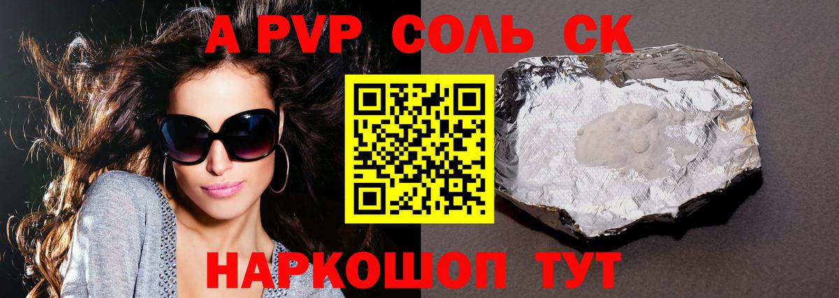 Alfa_PVP Соль  A PVP крисы CK  Советский  Вход с VPN  Alpha PVP VHQ 