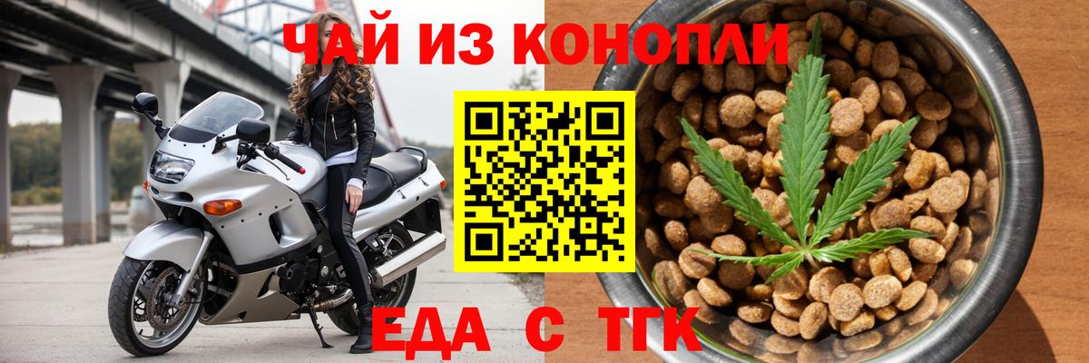 Советский  Печенье с ТГК конопля  Вход с VPN 