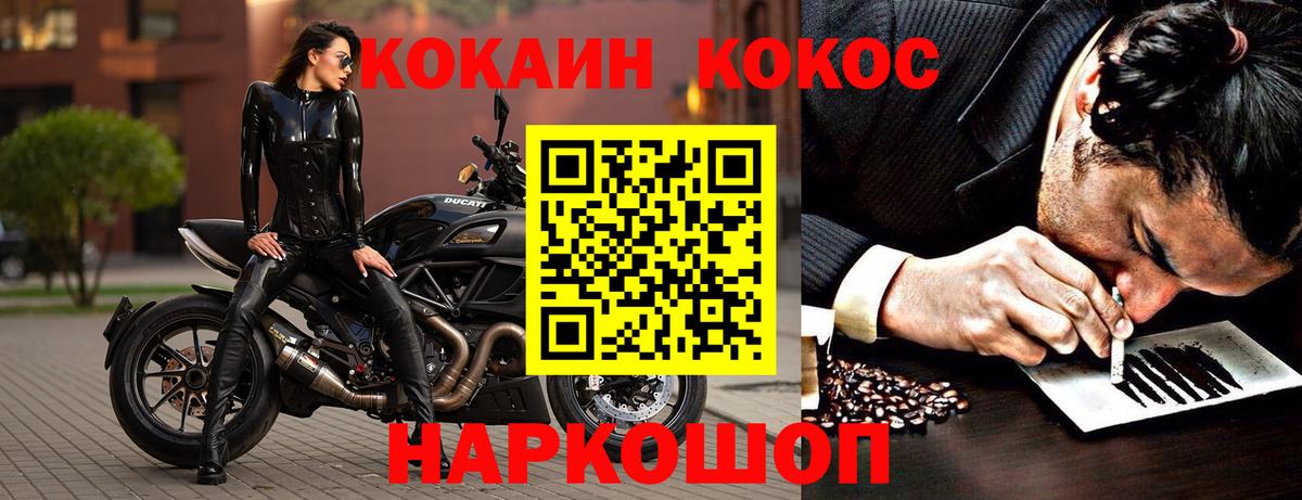 Советский  КОКАИН  Вход с VPN  Cocaine Fish Scale  Cocaine Эквадор 