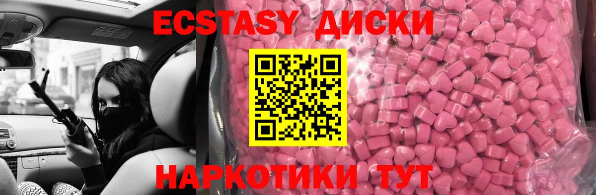 ЭКСТАЗИ 99% Советский