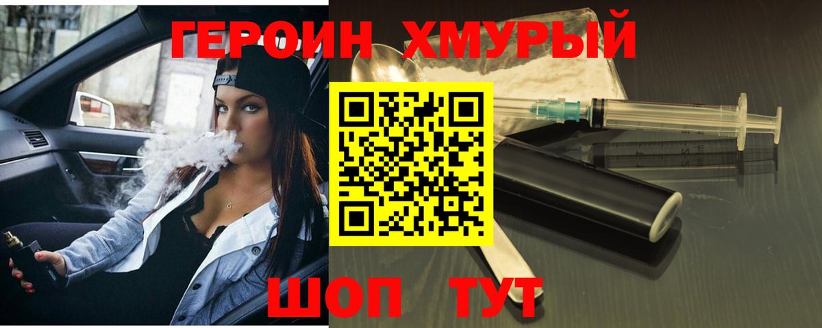 Советский  Героин афганец  Вход с VPN 
