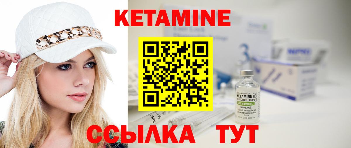 КЕТАМИН ketamine Советский