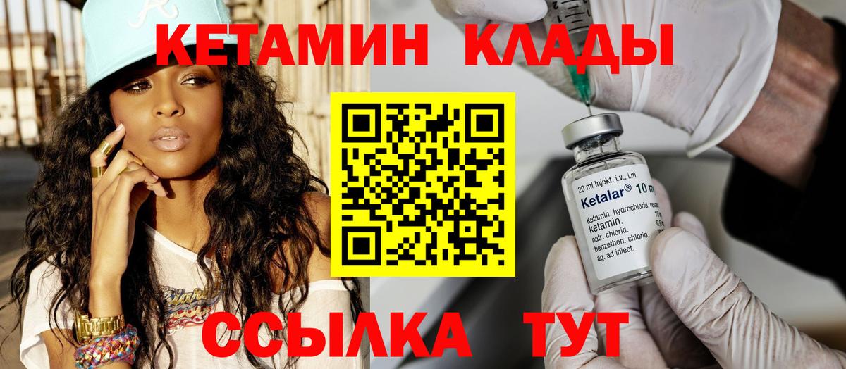 КЕТАМИН VHQ  Вход с VPN  КЕТАМИН VHQ  МЕГА   Советский 
