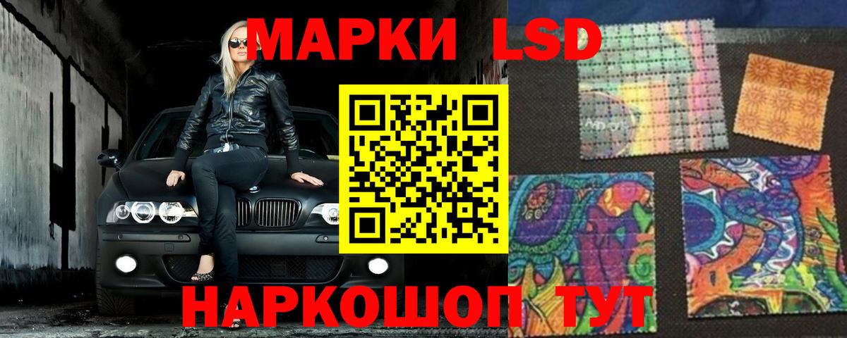 Лсд 25 экстази кислота  Лсд 25 экстази ecstasy  Вход с VPN  Советский 