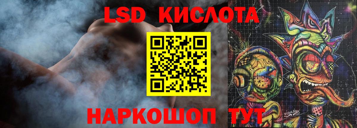 LSD-25 экстази ecstasy Советский