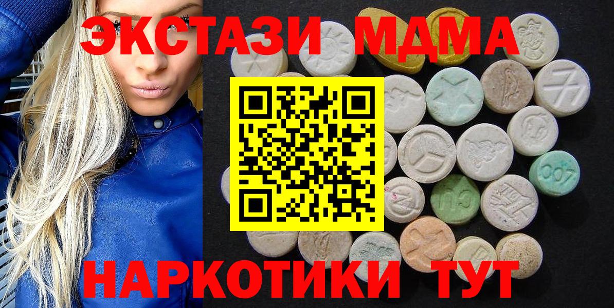 MDMA crystal Советский