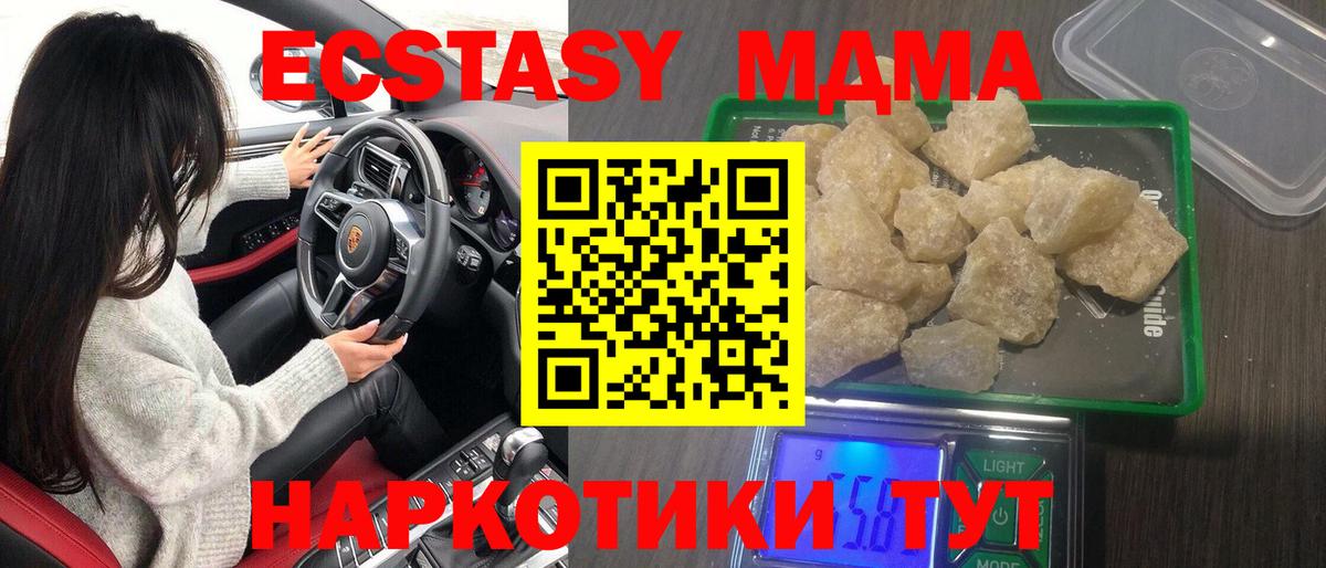 МДМА VHQ  MDMA VHQ  МДМА  Советский  Вход с VPN 