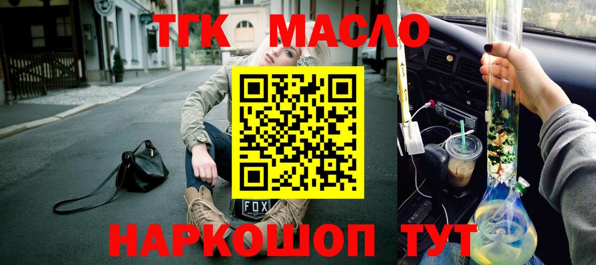 Дистиллят ТГК Wax Советский